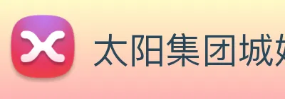 太阳集团城娱ccvip Logo